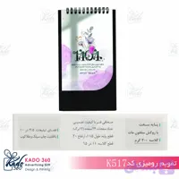جشنواره تخفیفات (کد D60RX)
