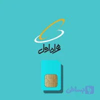 09912670039 سیم کارت دائمی