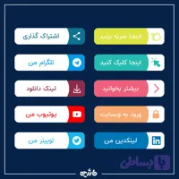 استیکر لینک استوری سری 6