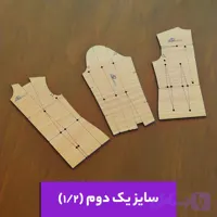 بالاتنه و آستین یک دوم (1/2) چوبی