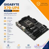 مادربرد GIGABYTE X79-UP4