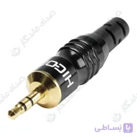 فیش جک ۳.۵ میلی‌متری هایکن (HICON) استریو ۳ پل نری فلزی لحیمی سرطلایی