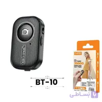 خرید ریموت شاتر گوشی bt10