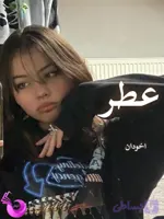 دانلود رمان عطر pdf | راضیه نعمتی