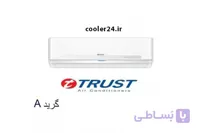 کولرگازی 9000 تراست کلاس A
