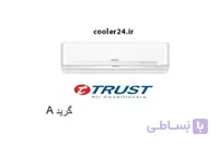 کولرگازی 18000 تراست کلاس A
