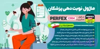 ماژول نوبت دهی پزشکان اسکریپت Perfex CRM