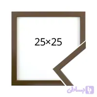 قاب عکس قهوه ای 25×25