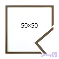 قاب عکس قهوه ای 50×50