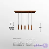 لوستر چوبی مدل سایوز – سایز 10 سانت | کد 1381L-10