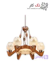 لوستر چوبی 6 شعله مدل نایک (عدسی‌خور)