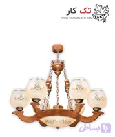 لوستر چوبی 6 شعله مدل مرجان