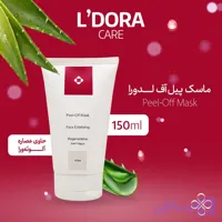 ماسک پیل اف