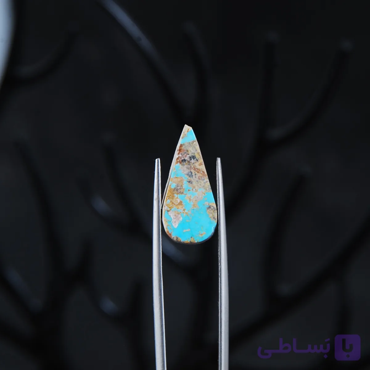نگین فیروزه نیشابور رگه طلایی 1.26گرم