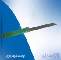 اره چاقویی المانی