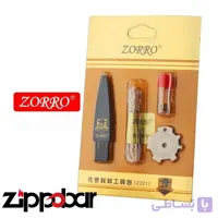 ست ابزار فندک زورو – Zorro Tool Set