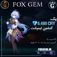 بسته 6480 کریستال گنشین