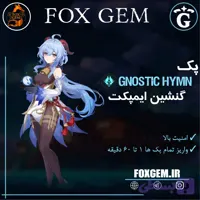 پک Genostic Hymn