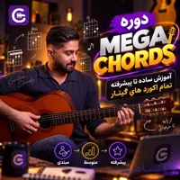 MEGA CHORDS