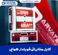 کابل 4 زوج دریاتل تمام مس فویل دار (300 متری)