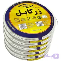 سیم برق نایلون 2 در 1 زرکابل آلبا حلقه 100متری