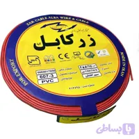 سیم برق افشان 1 در 0.75 زرکابل آلبا حلقه 100متری