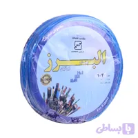 سیم برق افشان 1 در 4 مهتاب البرز حلقه 100متری