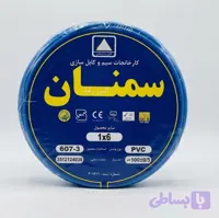 سیم برق افشان 1 در 6 البرز رعد سمنان حلقه 100متری