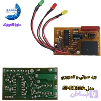 برد محافظ برق ال ای دی سیم دار صوتی و تصویری مدل SP-BD10A