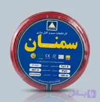 سیم برق افشان 1 در 1.5 البرز رعد سمنان حلقه 100متری
