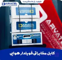 کابل 6 زوج دریاتل تمام مس فویل دار (250 متری)