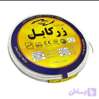 سیم برق نایلون 2 در 2.5 زرکابل آلبا حلقه 100متری