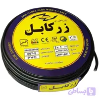 کابل برق افشان 3 در 1 زرکابل آلبا حلقه 100متری