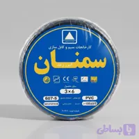 کابل برق افشان 3 در 6 البرز رعد سمنان حلقه 100متری