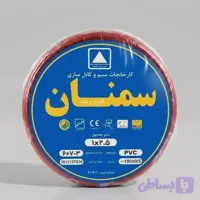 سیم برق افشان 1 در 2.5 البرز رعد سمنان حلقه 100متری
