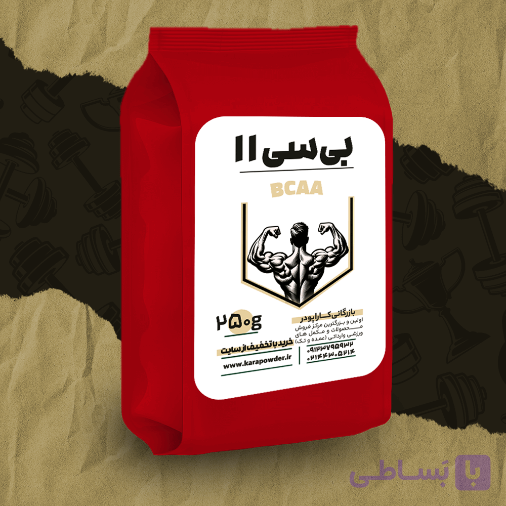 بی سی ای ای 250 گرمی