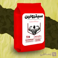 سیترولین 100 گرمی