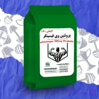 پروتئین وی فسینگر آلمان