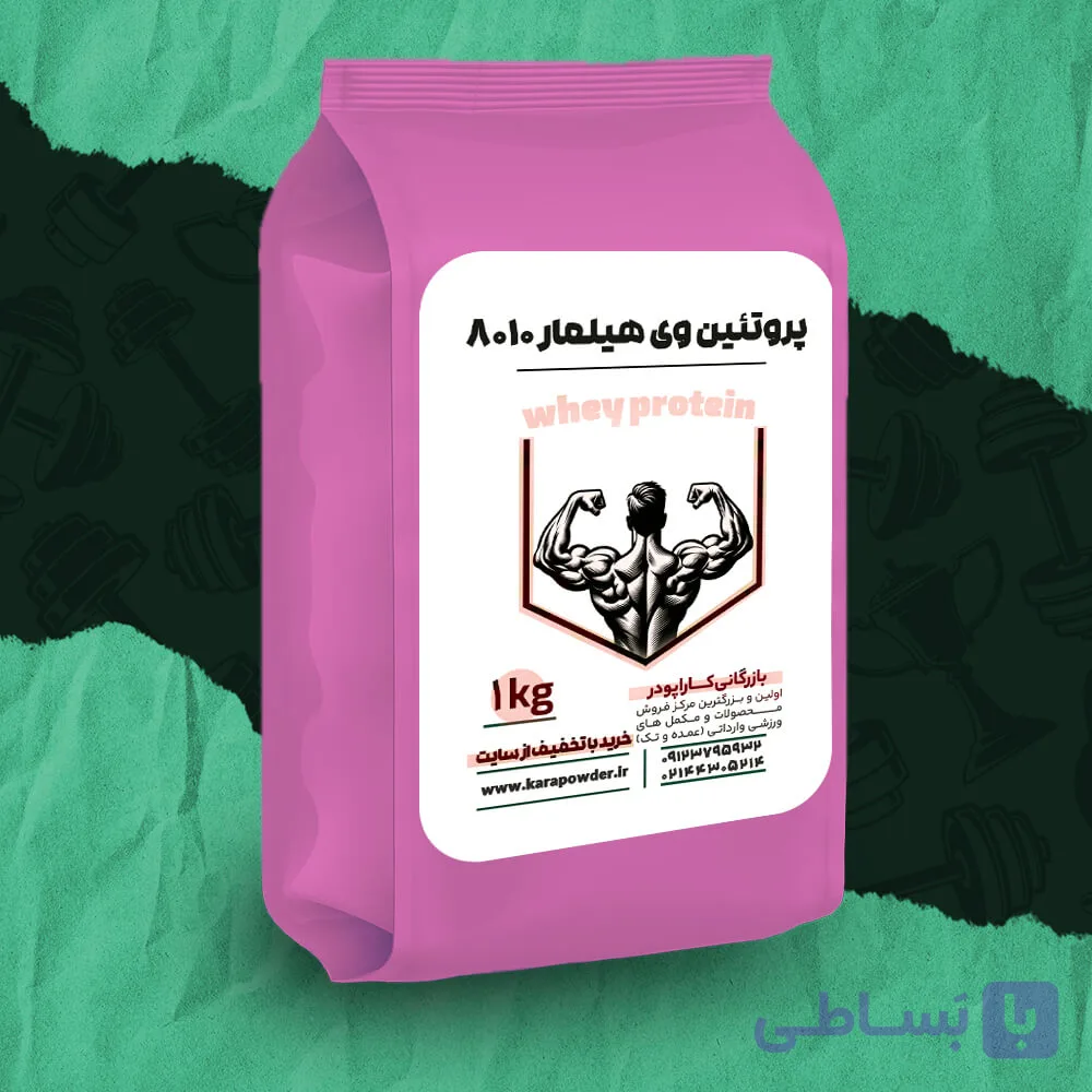 پروتئین وی هیلمار 8010