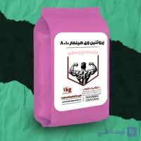 پروتئین وی هیلمار 8010
