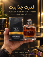 امپوریو آرمانی استرانگر ویت یو اینتنسلی (Stronger With You Intensely)