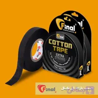 چسب پارچه ای (کوتن تیپ) فاینال