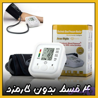 دستگاه فشار خون ( قسطی بدون کارمزد ) فشارسنج مدل Arm Style