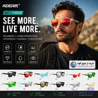 عینک آفتابی KDEAM مدل KD332-PLUS | ترکیب استایل، محافظت و عملکرد حرفه‌ای