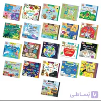 کتاب سلام دنیا دو زبانه اثر جیل مک دونالد 21 جلدی
