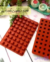 قالب سیلیکونی مکعب ۱.۵ سانت