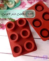 قالب سیلیکونی دسر فانوسی