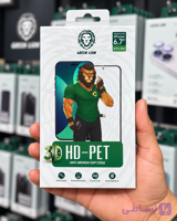 گلس آیفون 14 پرو مکس گرین لاین 3D HD PET | محافظ صفحه ضدخش با لبه نرم Soft Edge