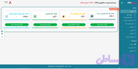 نرم افزار مدیریت مشاورین املاک