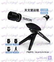 اسباب بازی تلسکوپ پایه دار 40 برابر زوم سایز کوچک 3 لنزه